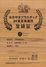 K型カラーまな板(一枚物) | 山県化学株式会社